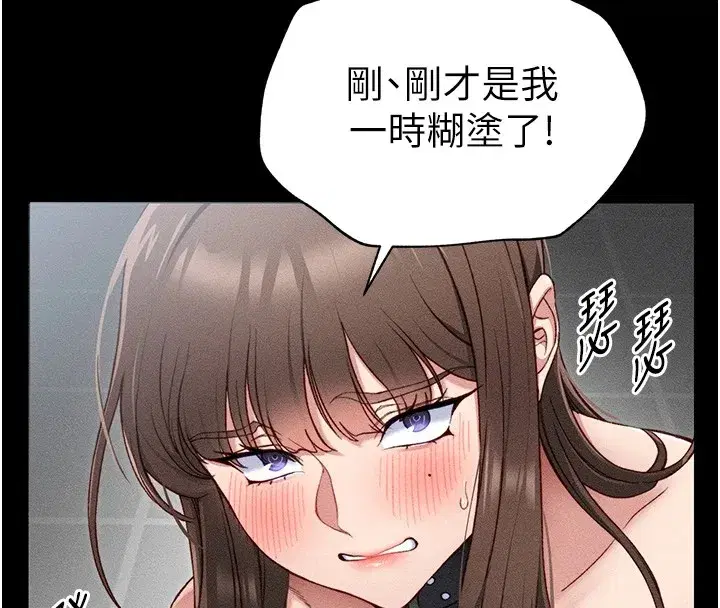 第6話-訓練小太妹定點尿尿