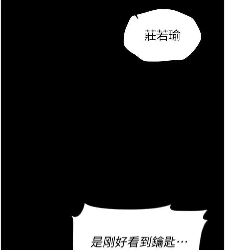 第6話-訓練小太妹定點尿尿