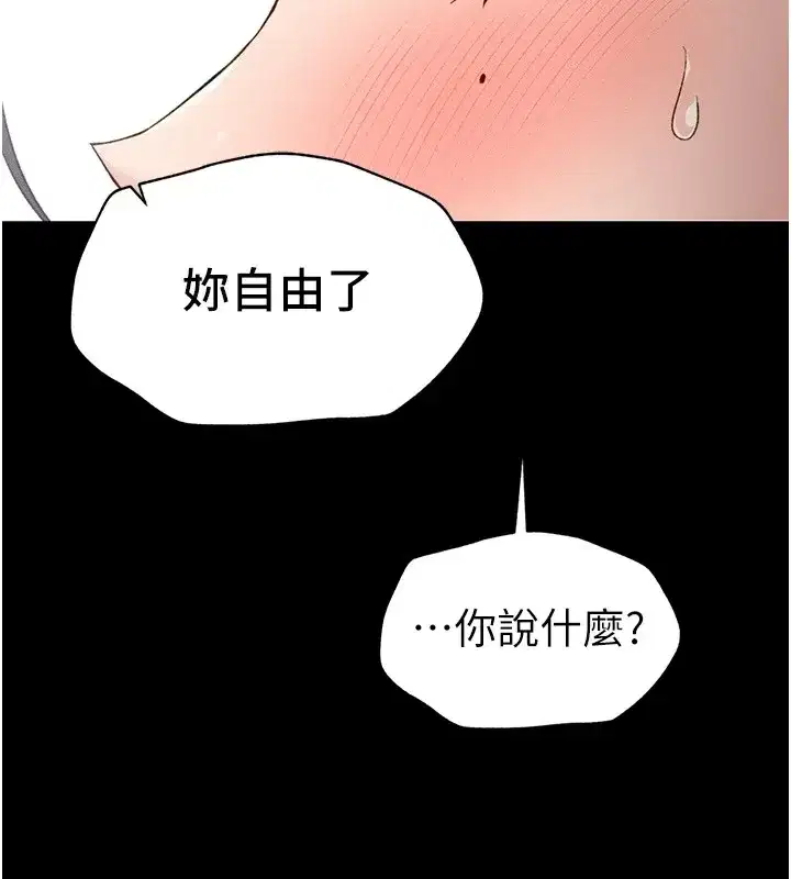 第6話-訓練小太妹定點尿尿