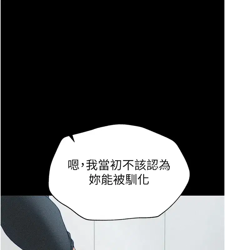 第6話-訓練小太妹定點尿尿
