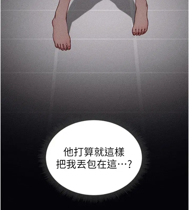 第6話-訓練小太妹定點尿尿