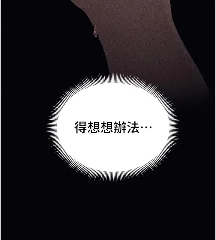 第6話-訓練小太妹定點尿尿