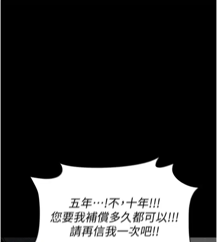 第6話-訓練小太妹定點尿尿
