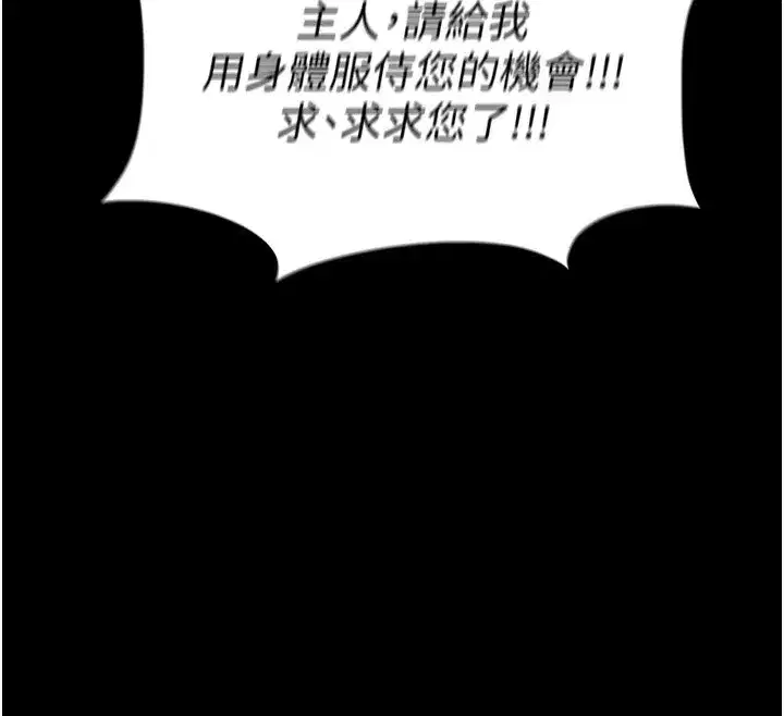 第6話-訓練小太妹定點尿尿