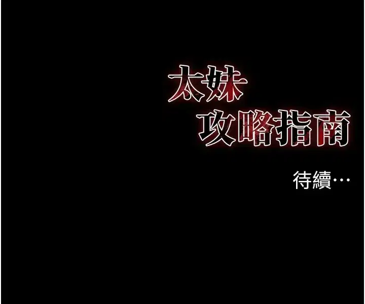 第6話-訓練小太妹定點尿尿
