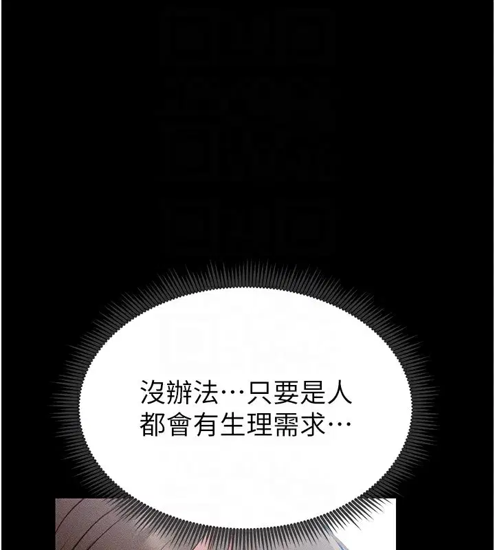第6話-訓練小太妹定點尿尿