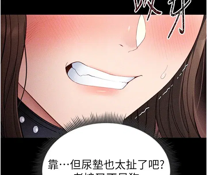 第6話-訓練小太妹定點尿尿