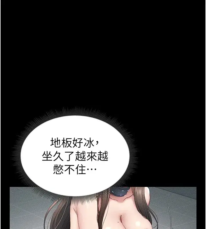 第6話-訓練小太妹定點尿尿