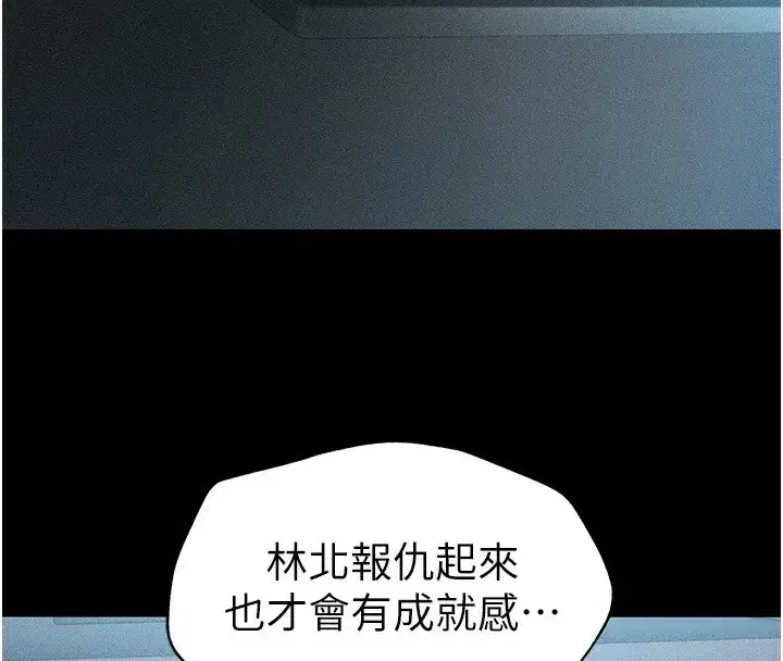 第6話-訓練小太妹定點尿尿