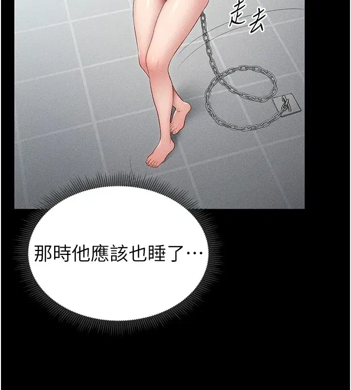 第6話-訓練小太妹定點尿尿