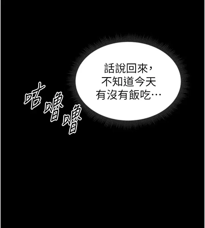 第6話-訓練小太妹定點尿尿