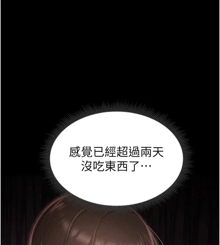 第6話-訓練小太妹定點尿尿