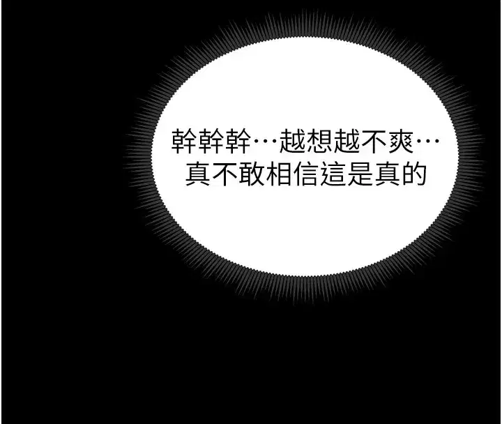 第6話-訓練小太妹定點尿尿
