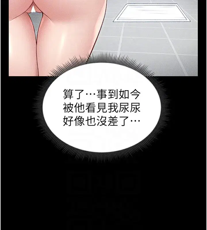 第6話-訓練小太妹定點尿尿