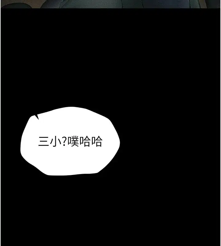 第6話-訓練小太妹定點尿尿