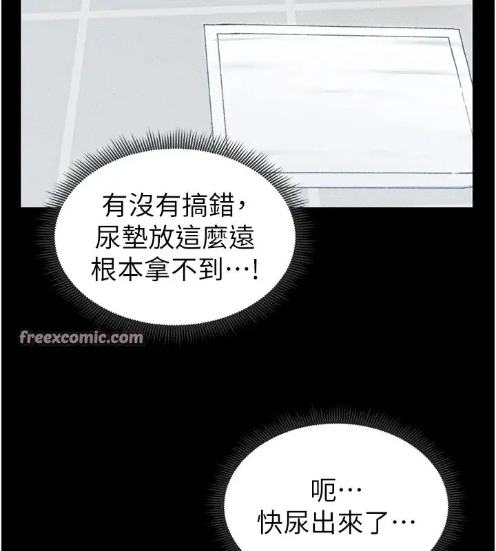第6話-訓練小太妹定點尿尿