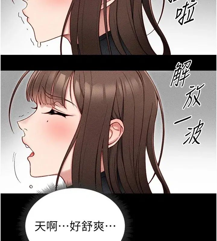 第6話-訓練小太妹定點尿尿
