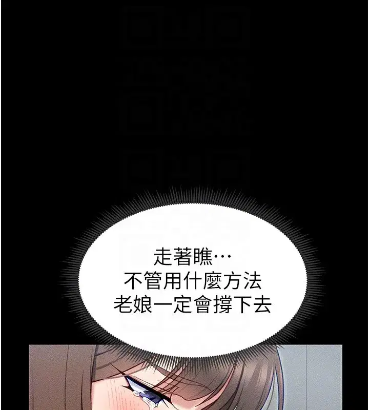 第6話-訓練小太妹定點尿尿