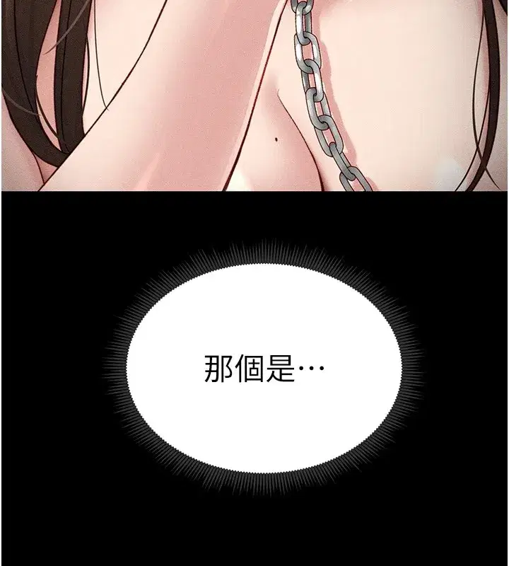 第6話-訓練小太妹定點尿尿