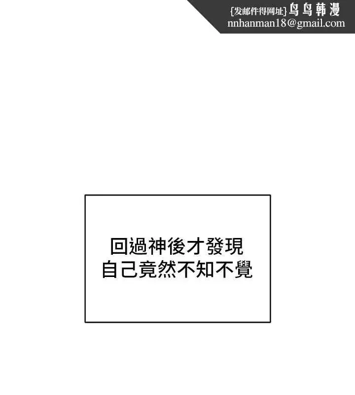 第7話-拿肉體乞求主人憐憫