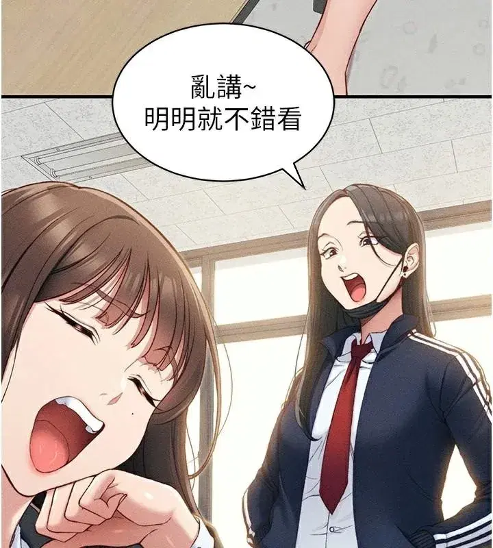 第7話-拿肉體乞求主人憐憫