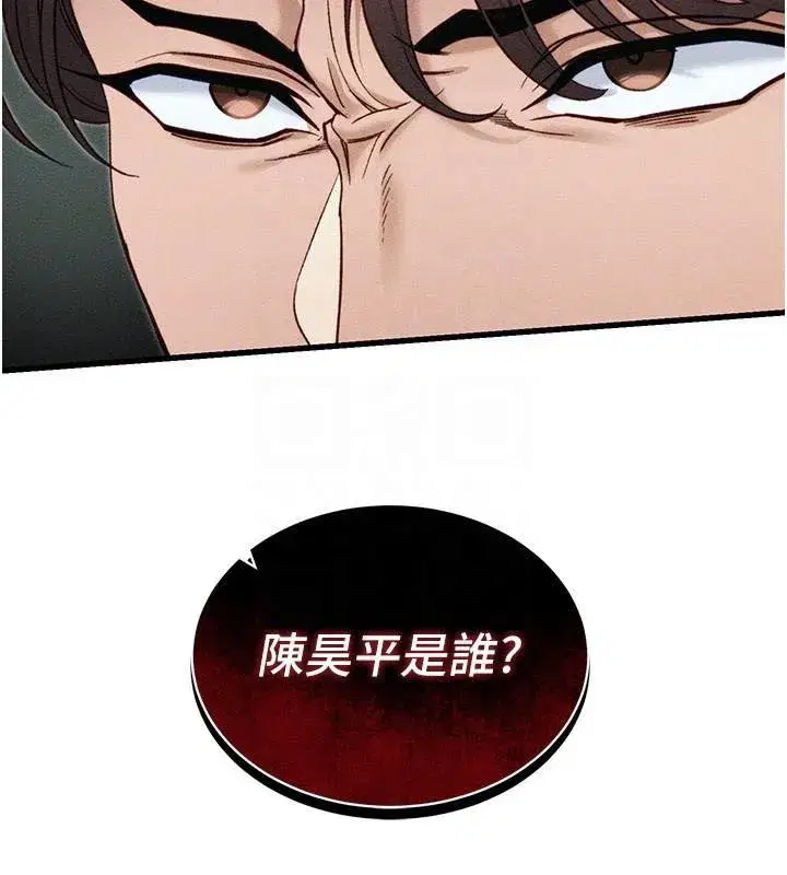 第7話-拿肉體乞求主人憐憫