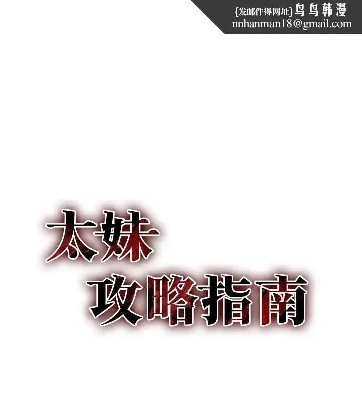 第7話-拿肉體乞求主人憐憫