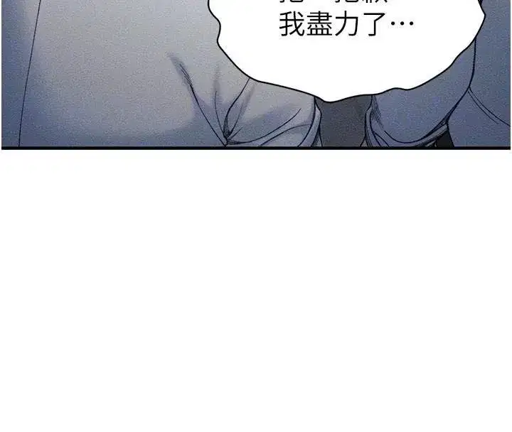 第7話-拿肉體乞求主人憐憫