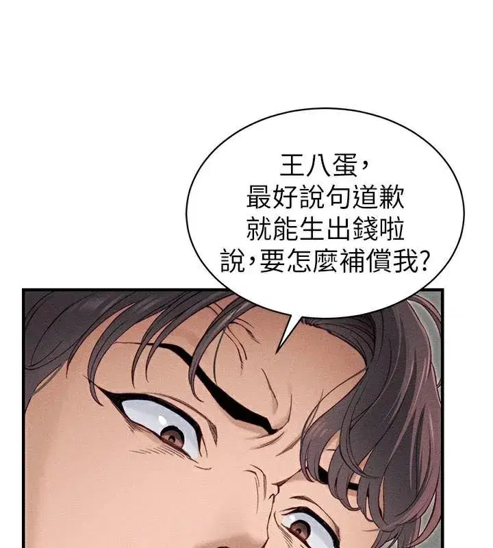 第7話-拿肉體乞求主人憐憫