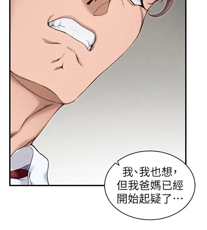 第7話-拿肉體乞求主人憐憫