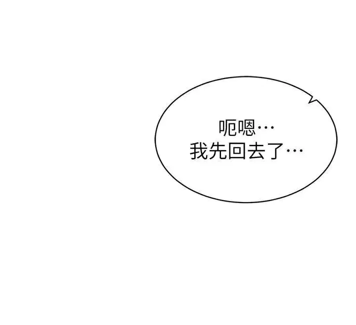 第7話-拿肉體乞求主人憐憫