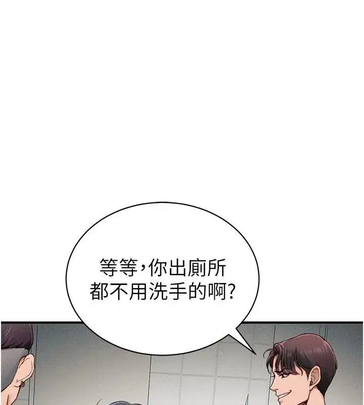 第7話-拿肉體乞求主人憐憫