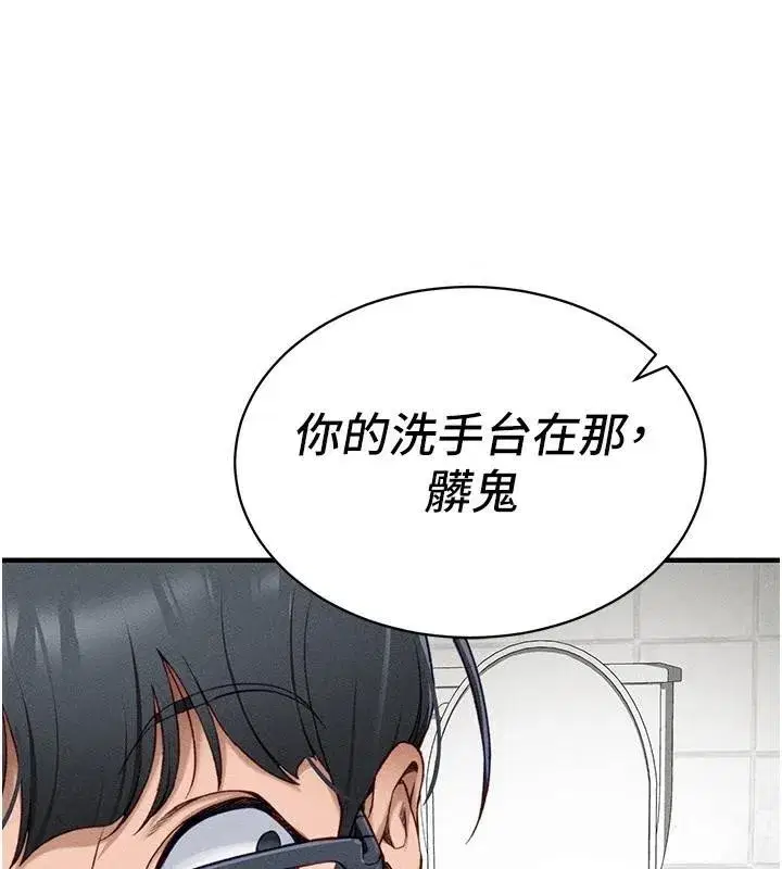 第7話-拿肉體乞求主人憐憫