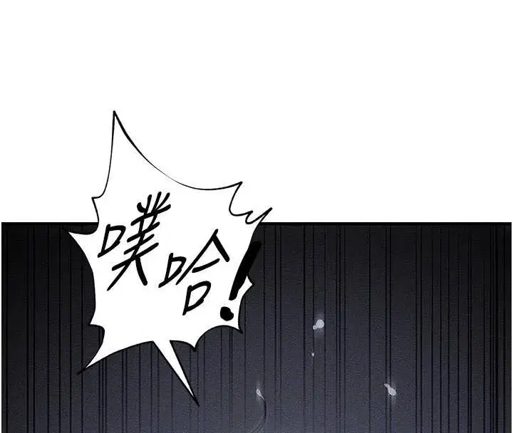 第7話-拿肉體乞求主人憐憫