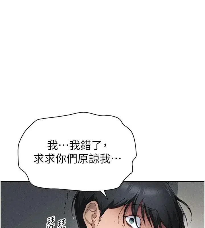 第7話-拿肉體乞求主人憐憫