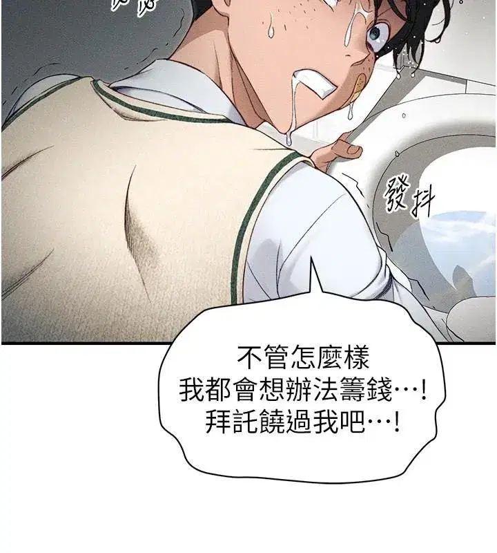 第7話-拿肉體乞求主人憐憫