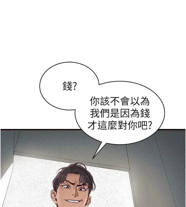 第7話-拿肉體乞求主人憐憫