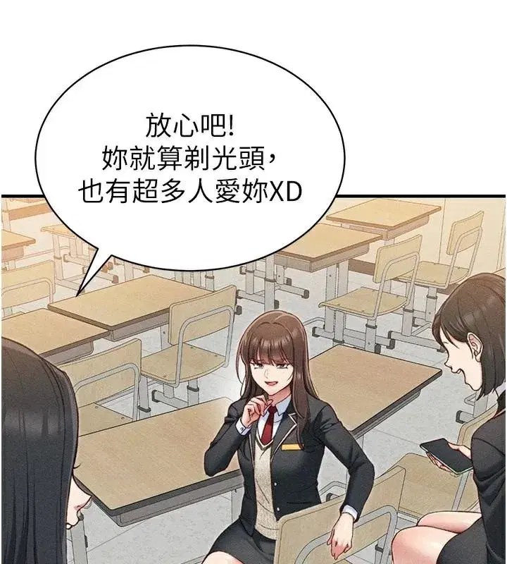 第7話-拿肉體乞求主人憐憫