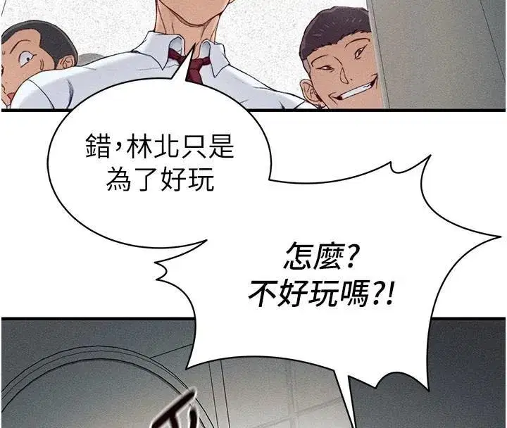 第7話-拿肉體乞求主人憐憫