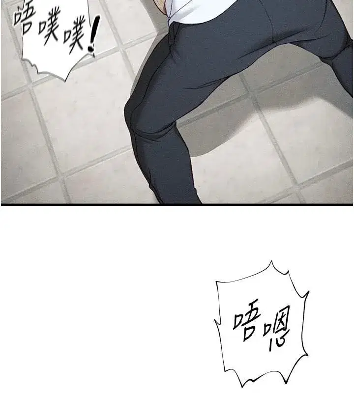 第7話-拿肉體乞求主人憐憫