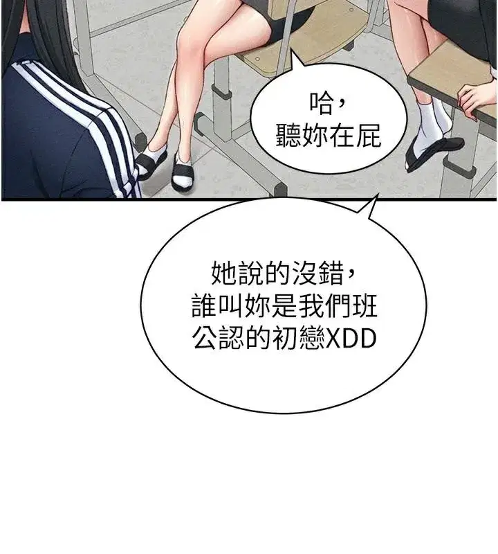第7話-拿肉體乞求主人憐憫