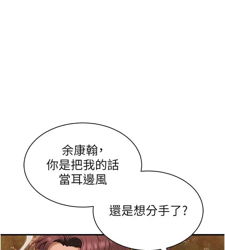 第7話-拿肉體乞求主人憐憫