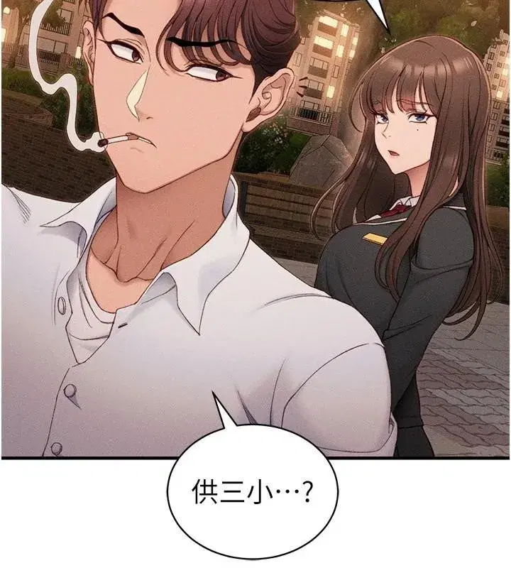 第7話-拿肉體乞求主人憐憫