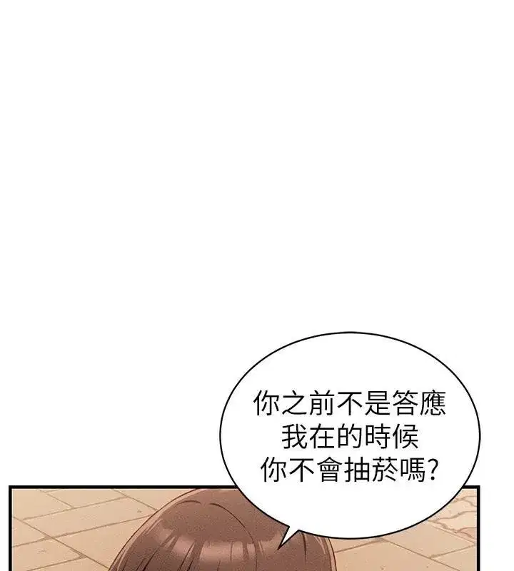 第7話-拿肉體乞求主人憐憫
