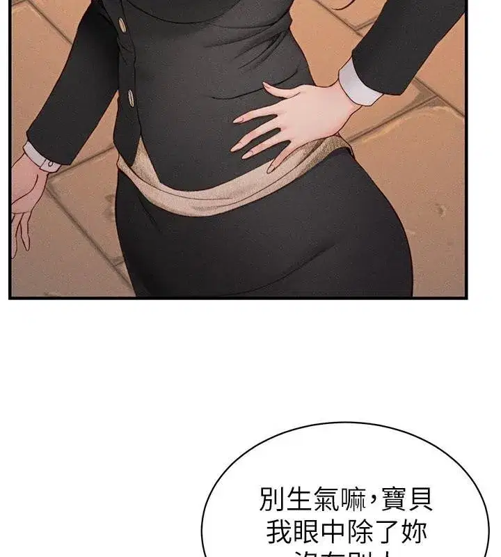 第7話-拿肉體乞求主人憐憫