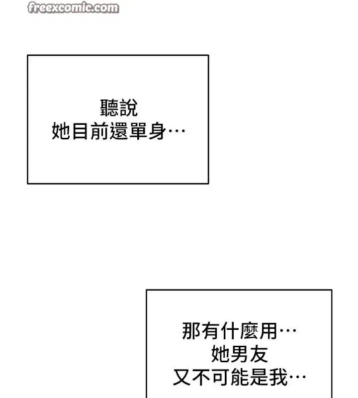 第7話-拿肉體乞求主人憐憫