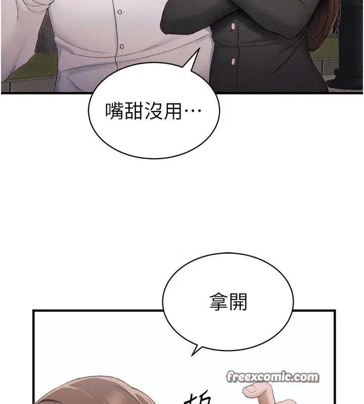 第7話-拿肉體乞求主人憐憫