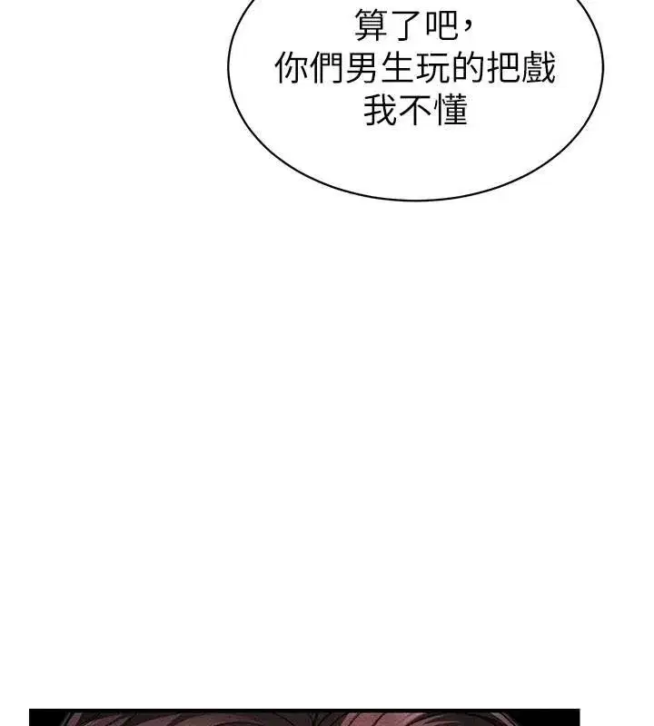 第7話-拿肉體乞求主人憐憫