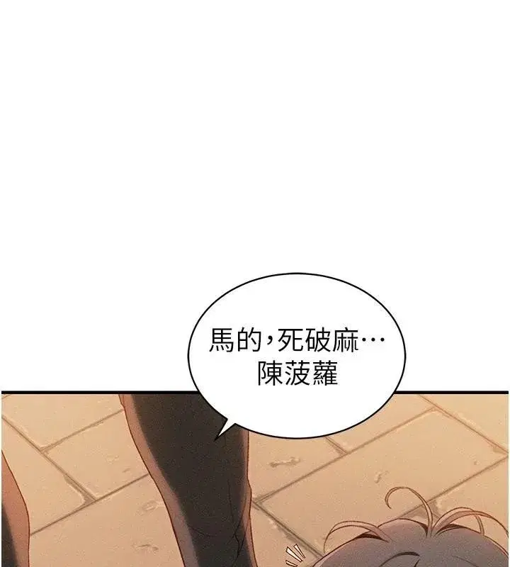 第7話-拿肉體乞求主人憐憫