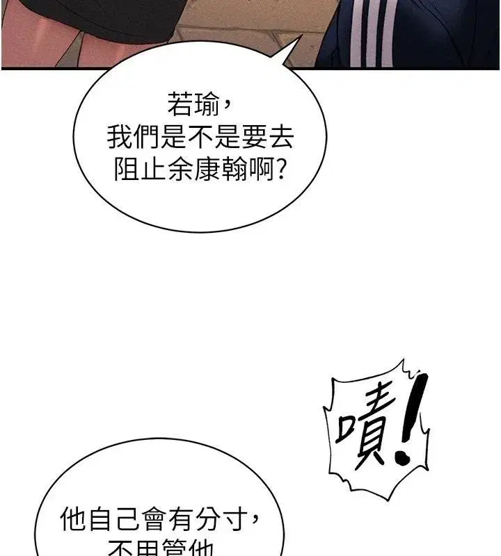 第7話-拿肉體乞求主人憐憫